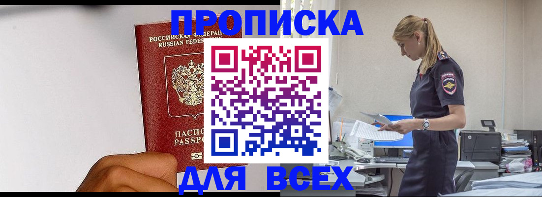 временная регистрация адрес в Кохме