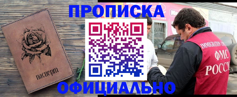 прописка иностранных граждан в Кохме