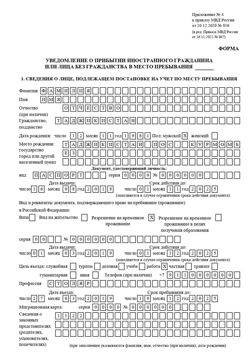 временная регистрация в Кохме
